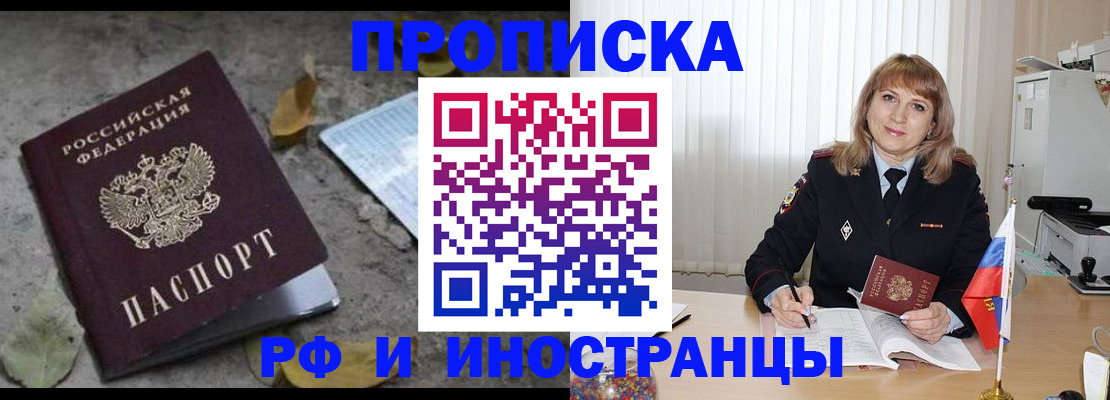 прописка штамп в Ивдели