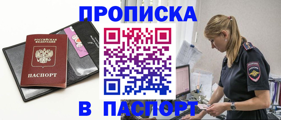 временная регистрация в Ивдели