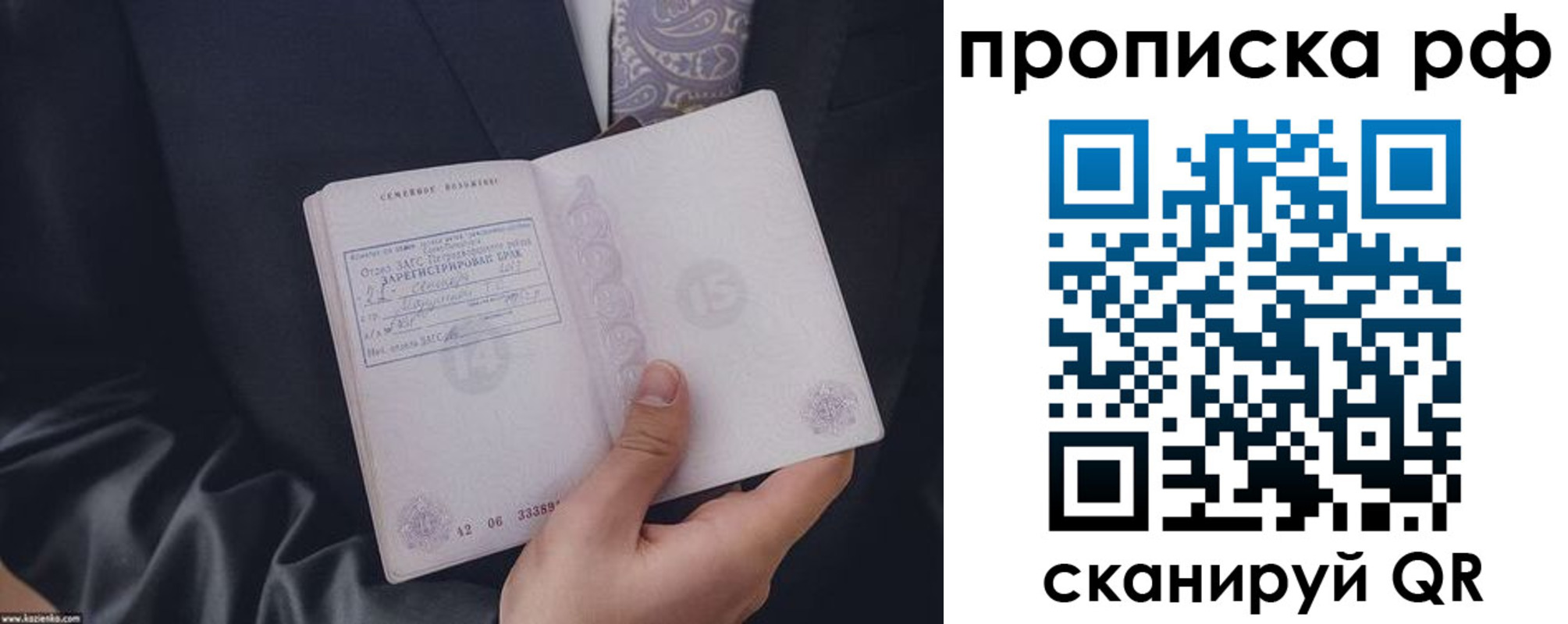 прописка 2025 в Ивдели