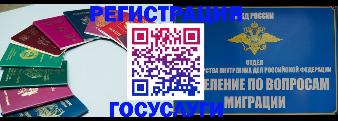 временная регистрация 2025 в Ивдели