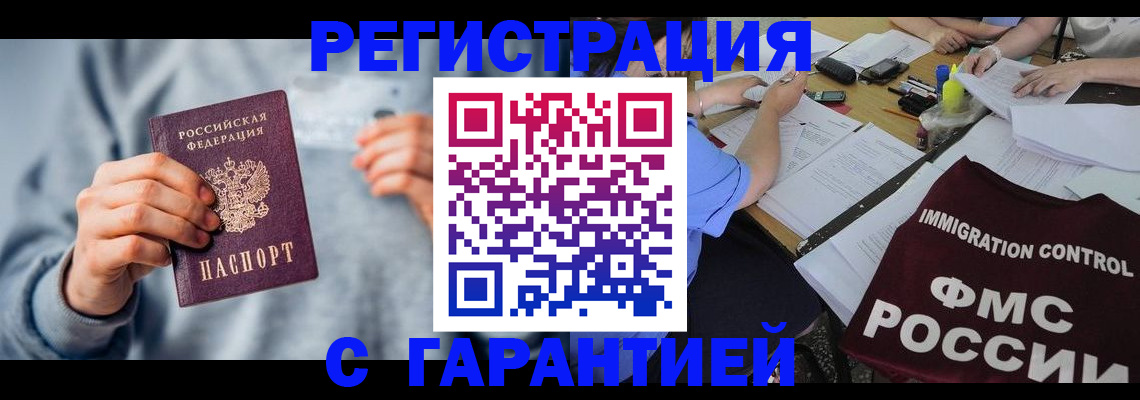 где прописаться в Ивдели