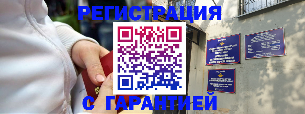 временная регистрация гарантия в Ивдели