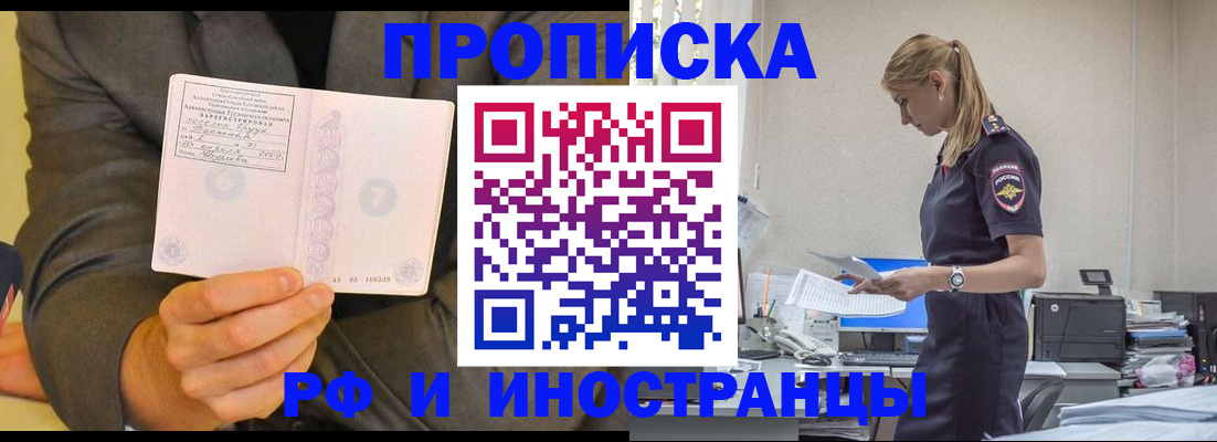 временная регистрация 2025 в Ивдели