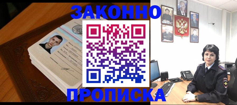 прописка от собственника в Ивдели