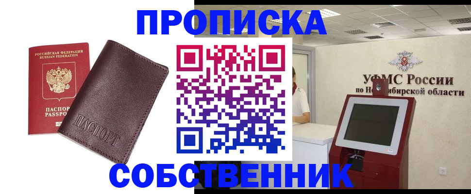 временная регистрация для всех в Ивдели