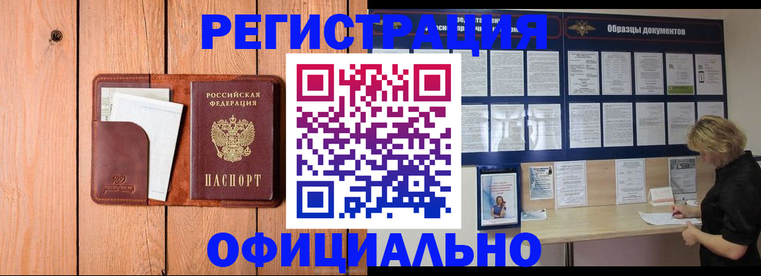 прописка от собственника в Ивдели