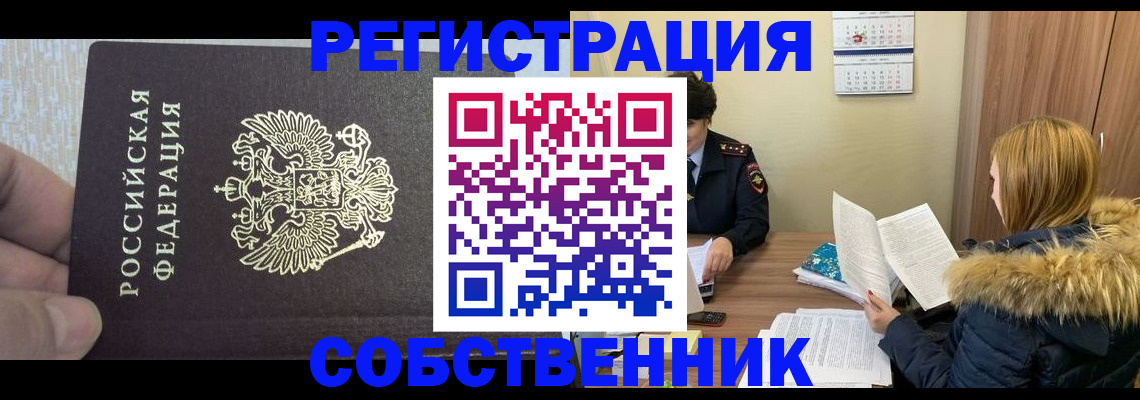 временная регистрация для всех в Ивдели