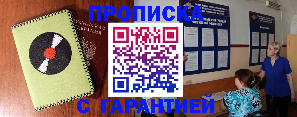 где прописаться в Ивдели